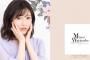 【悲報】渡辺麻友オフィシャルファンクラブ「ダブミー」運営休止のご案内