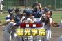 【定期】 聖光学院、13年連続の夏の甲子園出場