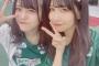 【SKE48】2人とも可愛すぎやろ・・・