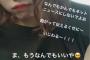 【悲報】中井りか「個性が死ぬ、それじゃ敵の思う壺」など意味深投稿を削除し謝罪