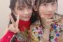 LinQ 涼本理央那さん「SKE48さんの井上瑠夏ちゃんとめーちゃ昔にAKBさんの握手会に一緒に行ったことあって、それ以来??久しぶりに会って写真撮った」