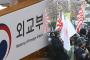 【速報】韓国外交部、訪日韓国人に『嫌韓デモに注意』のメッセージの発送を開始！！