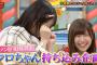 AKBINGO「クロちゃん持ち込み企画」後編 まとめ！ムチャぶりドッジもやるしんよ