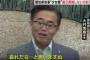 大村知事「大阪の吉村知事は哀れだ。この程度の人が大阪の代表かと驚いた」→ 吉村知事「哀れな吉村です。『表現の自由』を学びたいので日本侮蔑作品をフルオープンで再展示してください」