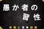 【復讐】O4-44 「別居も離婚も同じようなもの」