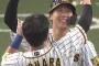 阪神・大山、逆転サヨナラスリーランホームランｗｗｗ