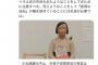 パヨクのダブスタを批判した立憲候補が集中砲火を浴びて逃亡　身内からの批判を絶対に許さない