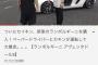 セイキンさん、ランボルギーニを購入してしまうｗｗｗｗ