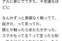 中川翔子「お盆だから　死んだお父さんが夢の中に出てきた。」