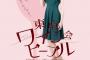 【乃木坂46】松村沙友理ボイスで再生できるから想像してみて！