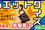 SKE48公式さん、赤堀君江をヤンキーみたいにしないで…