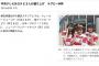 SKE48斉藤真木子、日高優月、野島樺乃が中京テレビの番組内でラグビーW杯を盛り上げる