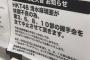 【月足天音 お知らせ】HKT48 清水麻璃亜が体調不良のため握手会を中止