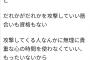 中川翔子「誰かが誰かを攻撃していい資格や権利なんてない。」