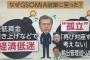 馬鹿が全力で迷走中wwww バ韓国・文大統領「日本が対話を望むなら、喜んで協力してやるニダ!!」