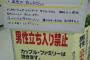 【悲報】プリクラ「男性のみの利用は通報します！！！！！」