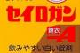 ［朗報］ワイ軍、腹痛軍に4-2で勝利