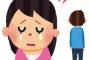 【悲報】別れたほうがいいと分かってるのにずるずる付き合ってる女子へ