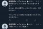 『坂道研修生15人』の中にリーク者がいるという噂が…