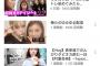 【悲報】村重杏奈と西野未姫のYouTubeが絶望的な不人気...どうしてお前ら見てくれないの？