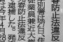 【悲報】EXIT兼近騒動のせいでテレビから前科者一掃へ