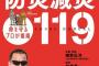 蝶野正洋、『ガキ使』月亭方正に「ビンタをするまで１０分かかる」