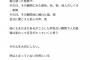 山﨑天『自分に正直になりたい』選抜入りできなかった心境を綴る