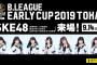 SKE48「EARLY CUP 2019 TOKAI」9.14 ミニライブの様子まとめ！