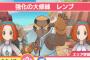 【ポケマス】大修練VHはオート周回できる？