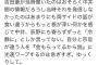 吉田豪さん、「吉田豪が当時聞いたのはおそらく中井側の情報だろうし…」というツイートをRT 	