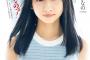 【日向坂46】「長濱ねるの再来」上村ひなの（15）はアイドルとして逸材だ　可愛らしい容姿　中学生とは思えない切り返しの巧さ