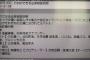 【朗報】AKB48矢作萌夏が来週の『行列のできる法律相談所』に出演か！？