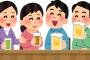 街コン私「仕事は？」相手「金融関係」「アパレル関係」「公務員です」←ええええええええええ？？？？