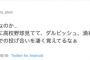 アニメアイコン「寺原引退か…ダルビッシュ、涌井、寺原の甲子園での投げ合いを凄く覚えてるなぁ」 	