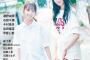 【乃木坂46】梅澤美波 佐藤楓「GIRLSSTREAM 」表紙に！