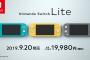 【朗報】ニンテンドーSwitch Lite、めちゃめちゃ軽いしめちゃめちゃ小さい