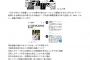 【NGT暴行事件】事件に関するもの凄い分析・・・