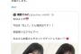 【悲報】B.L.Tの中の人、横野すみれのオ●パイに興奮して「グリビア」と謎の誤字ｗｗｗ