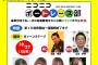 【悲報】元NMB矢倉楓子と元SKE松村香織が岡山県の競艇場で舟券対決ｗｗｗ