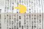 【悲報】近本「コーチから三遊間に転がせと言われ感覚が狂った」 	