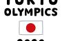 マリオ「Welcome to Tokyo Olympic!」ピカチュウ「ピッカー！」←えええええええｗｗｗｗｗｗｗｗｗｗ