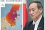 韓国がでっちあげた放射能地図が一目瞭然で嘘とわかり日本側騒然　菅長官が露骨に不快感を見せる