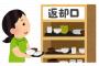 スーパー｢フードコート利用有無の軽減税率計算面倒やなあ…せや！｣