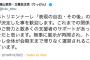 立憲・福山幹事長「あいちトリエンナーレ『表現の不自由展』再開決定を歓迎します」