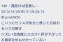 【悲報】天才森友哉さんに対してセンスが無いと言い放った無能が発掘され晒されてしまう 	