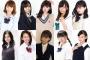 【JK】今年の「日本一かわいい女子高生」、全国ファイナリスト10人が決定！
