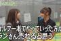 【SKE48】太田さんが山内鈴蘭に助言「あなたはゴルフ一本でやったほうが売れる」