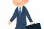 【助けて】今月から入社した会社への通勤がヤバすぎるんやが 	