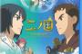 劇場アニメ「二ノ国」のBDが予約開始！新たな青春ファンタジーの傑作、ここに誕生！