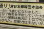 阪神部長「2位で取る予定だった小深田を楽天に1位で先に指名された」 	